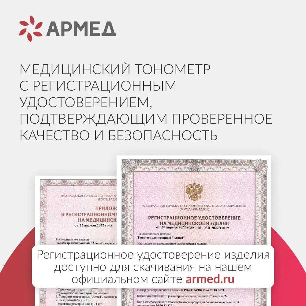 Тонометр автоматический Армед YE630AR фотография 16