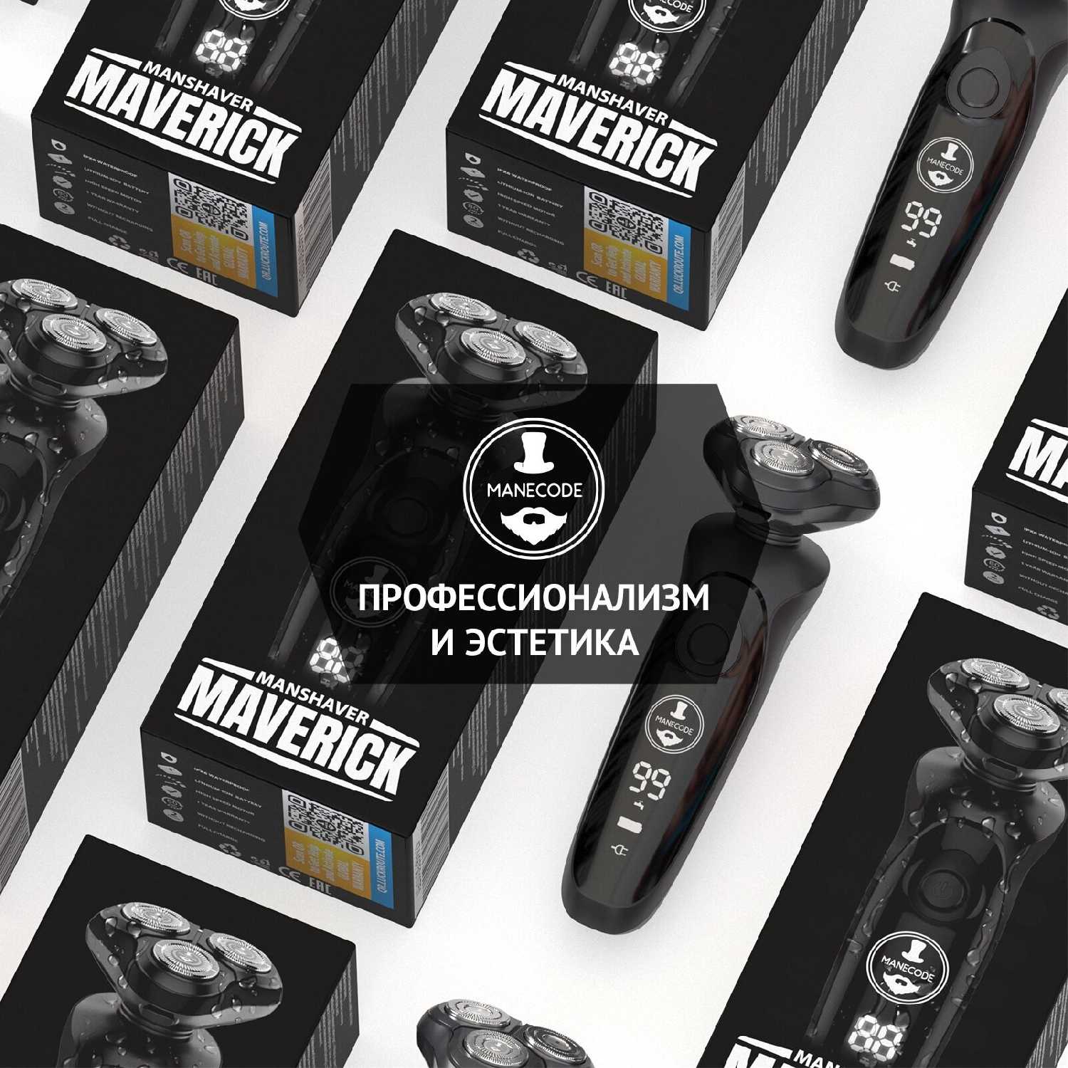 Электробритва Manecode Электробритва MAVERICK фотография 6
