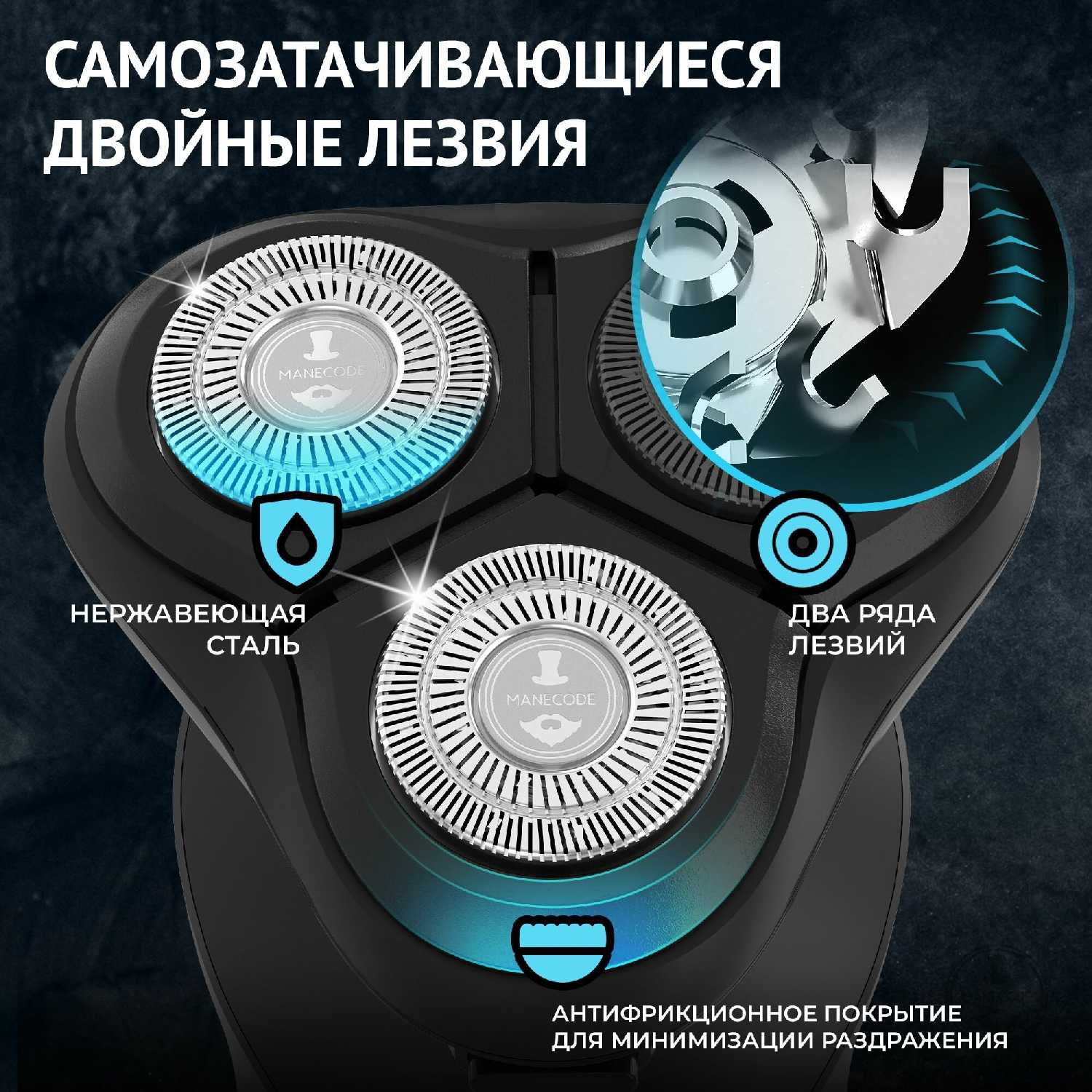 Электробритва Manecode Электробритва MAVERICK фотография 7