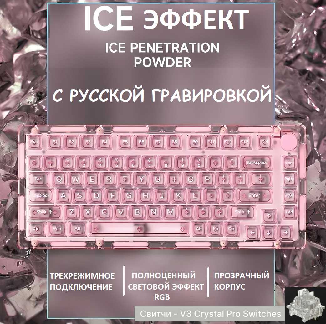 Клавиатура Monsgeek ICE 75 (75%) фотография 20