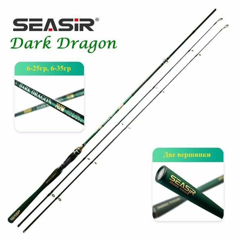 Спиннинг SEASIR Dark Dragon 702M (2.4м, Fast, Medium, 6-35гр) фотография 1