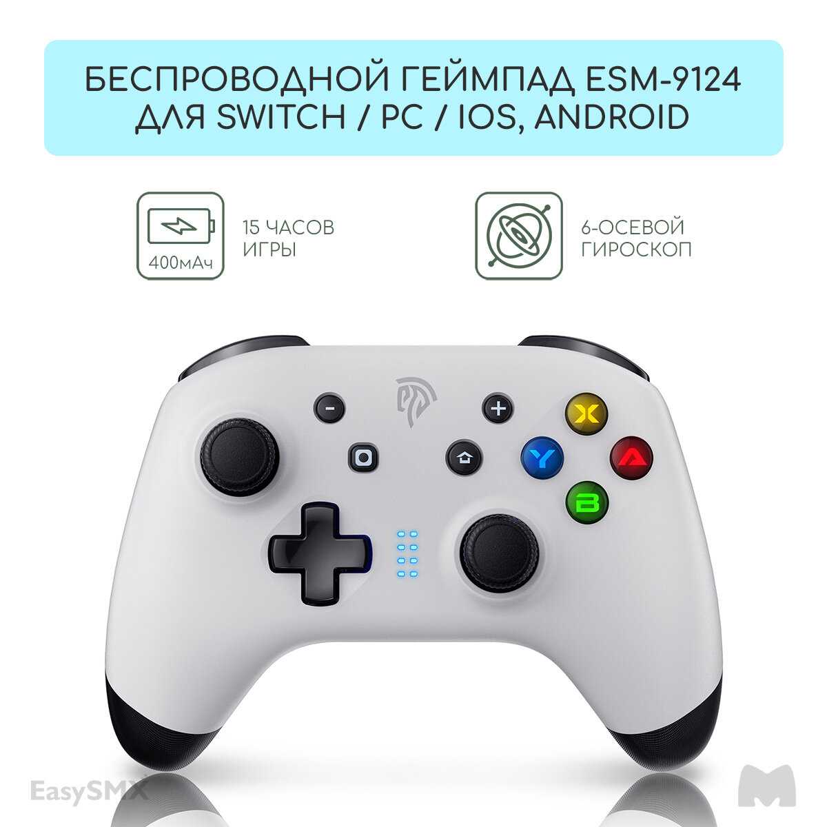 Беспроводной геймпад EasySMX ESM-9124 (VG-C401) фотография 20