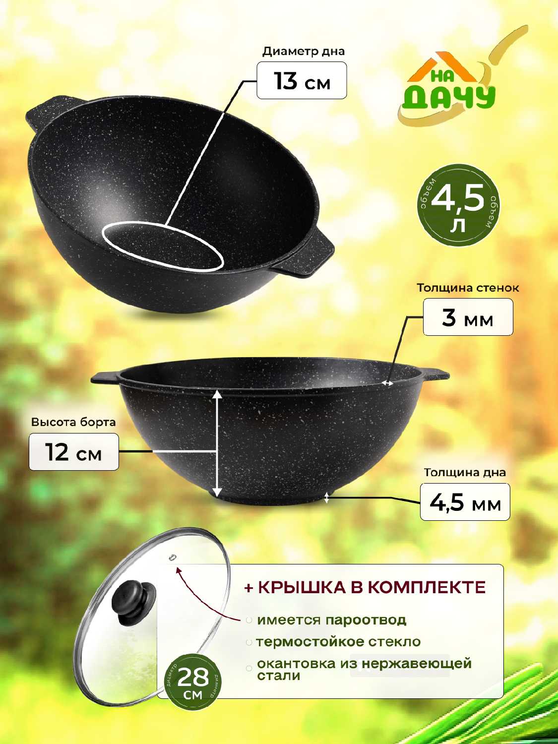 Казан ALWA Казан литой антипригарный (ALWA) фотография 9