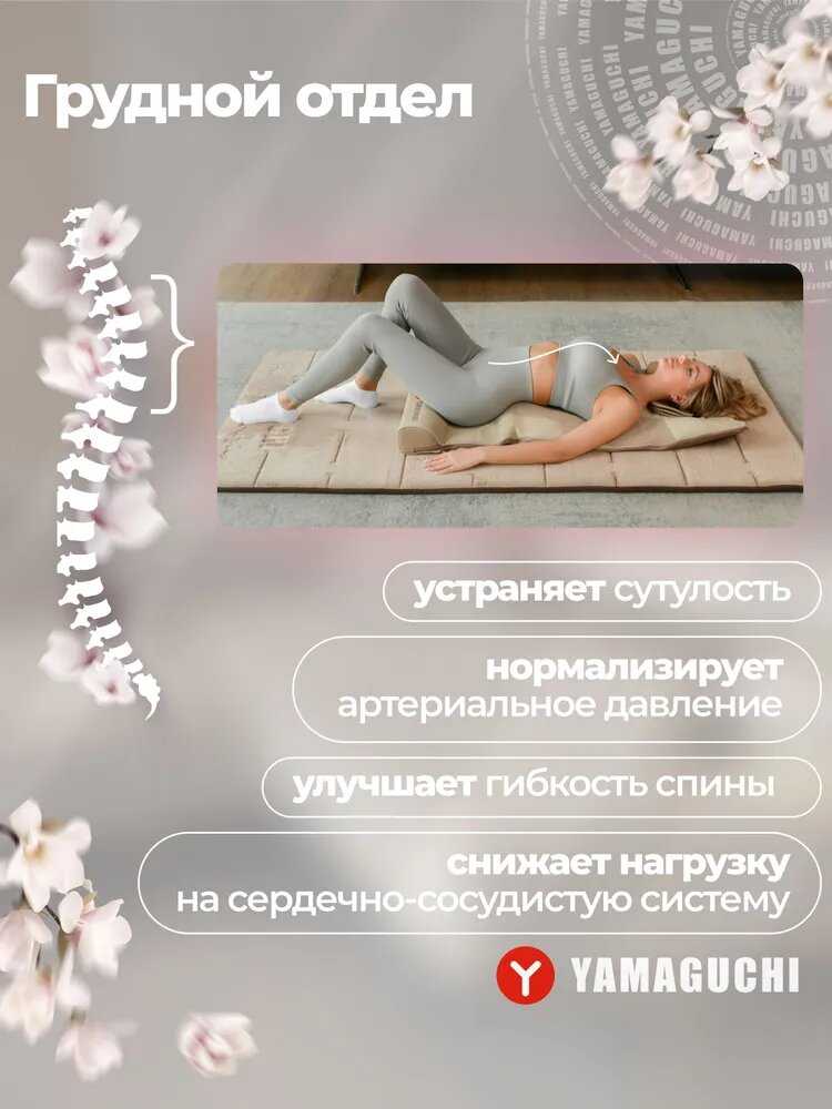 Массажный матрас YAMAGUCHI Axiom Wave фотография 4