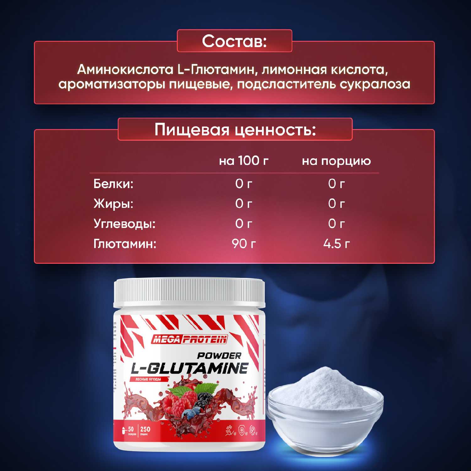 Аминокислота Megaprotein L-Glutamine (Megaprotein) фотография 4