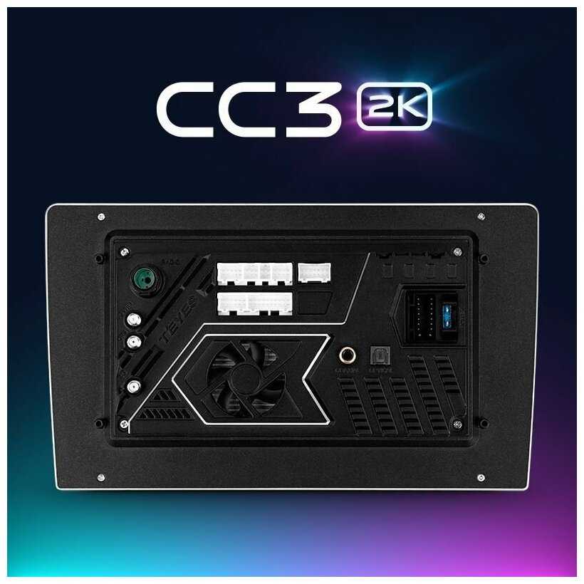 Магнитола Teyes CC3 (2K 4/32 Gb 9