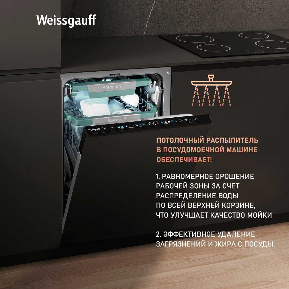Встраиваемая посудомоечная машина Weissgauff BDW 4160 Real Touch (DC Inverter Timer Floor) фотография 3
