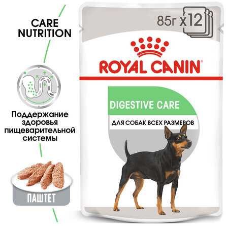 Корм для кошек Royal Canin Digestive Care (для поддержания здоровья пищеварительной системы) фотография 9