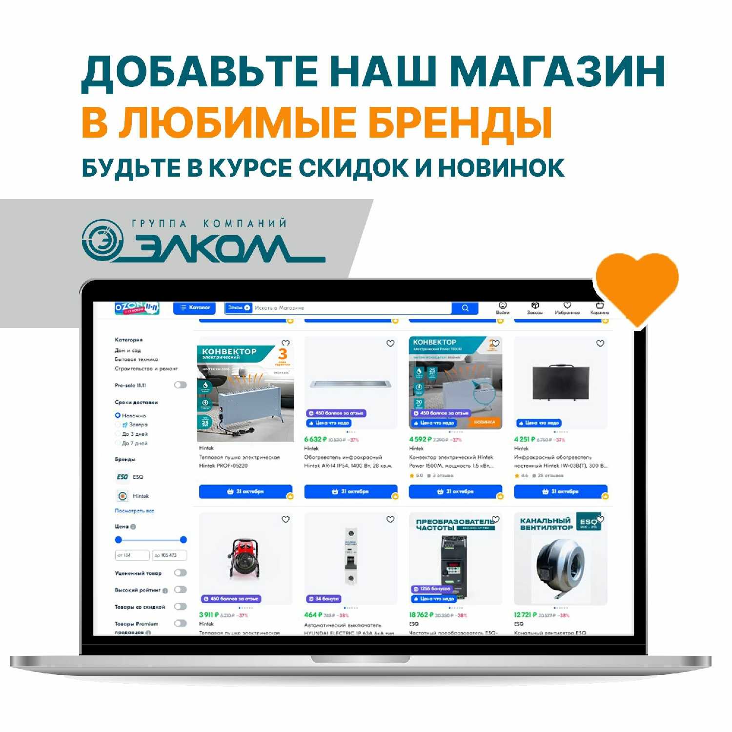Инфракрасный обогреватель IW-03B фотография 10