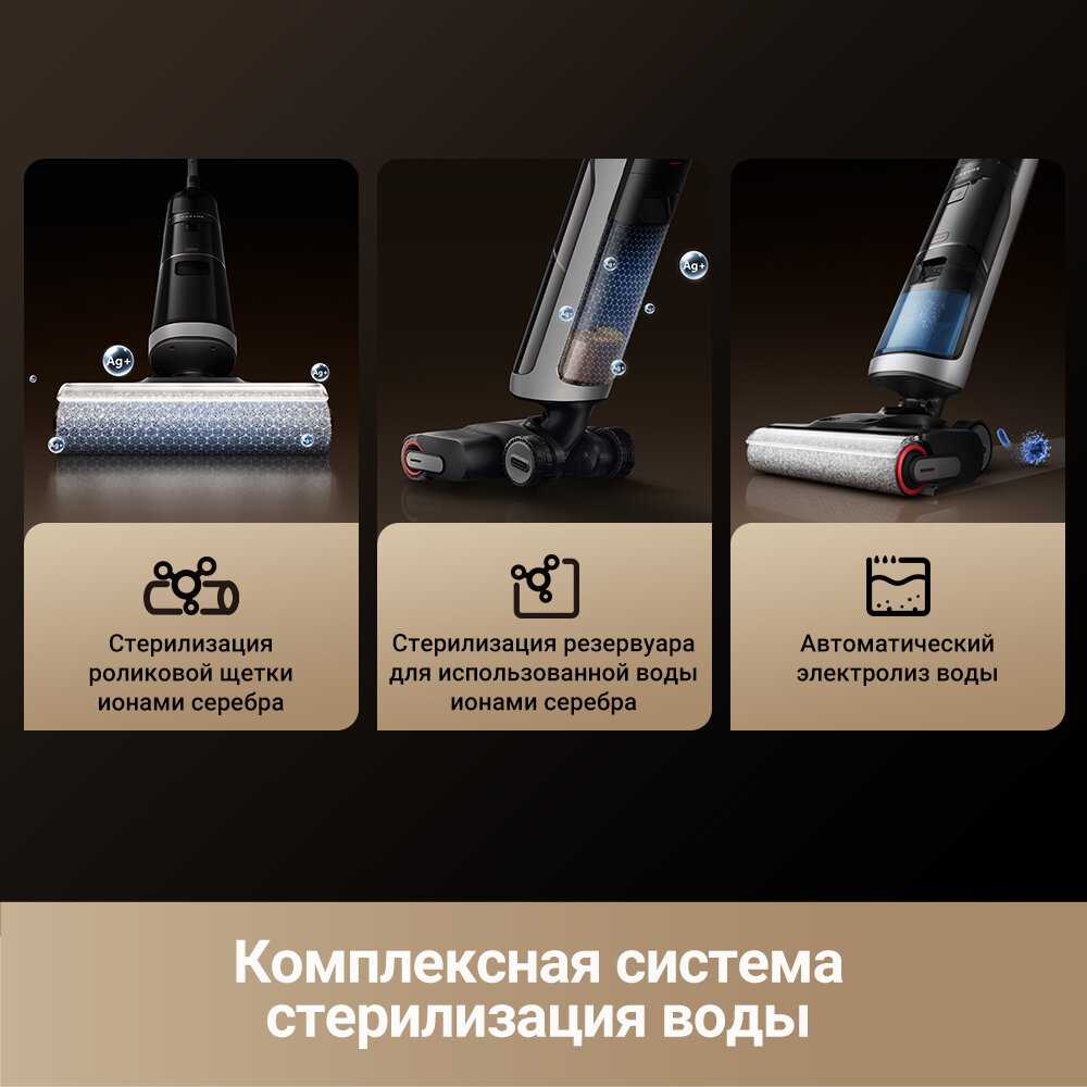 Пылесос Dreame H14 Dual встроенный для влажной и сухой уборки фотография 9