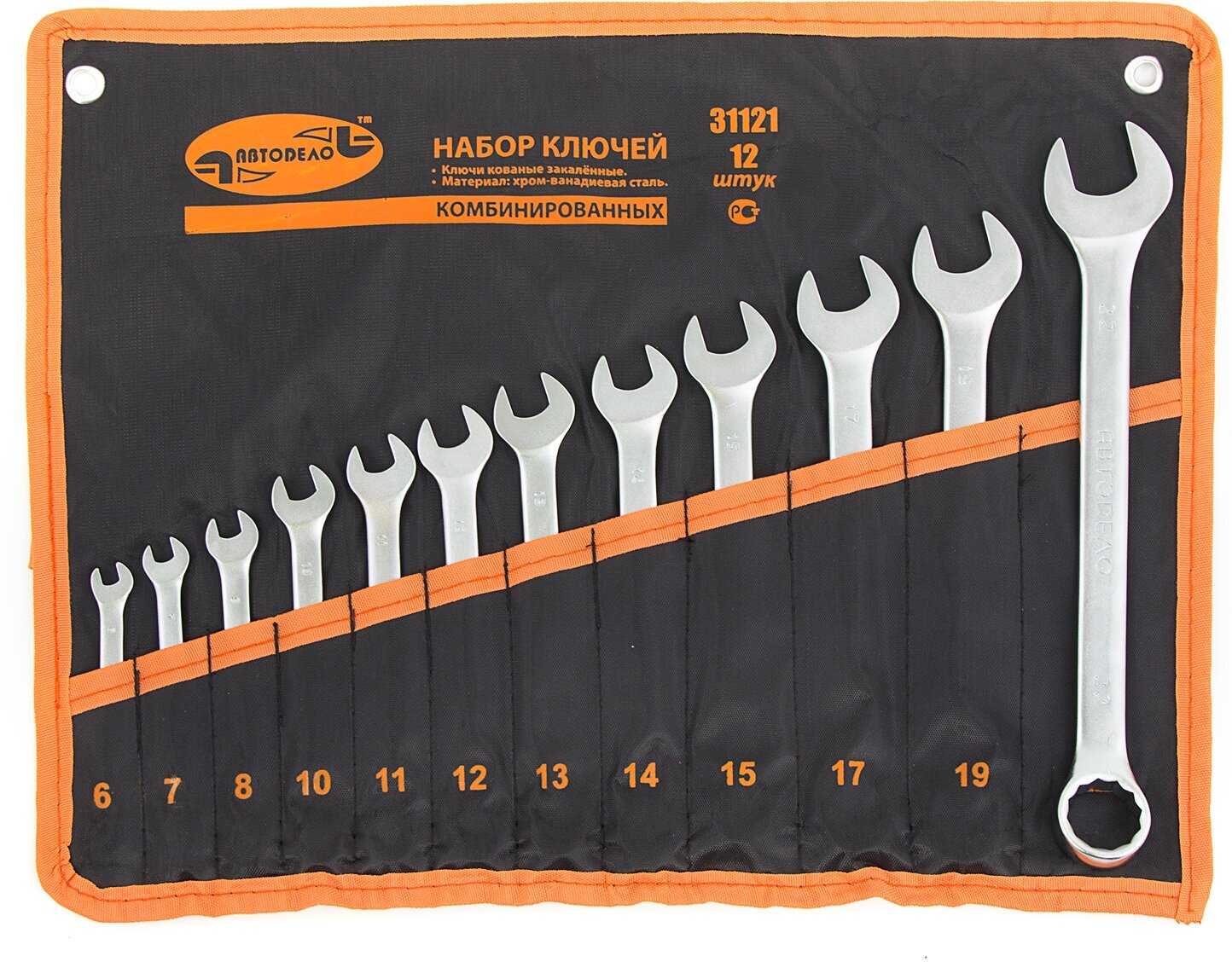 Набор строительных инструментов АвтоDело 31121 фотография 3