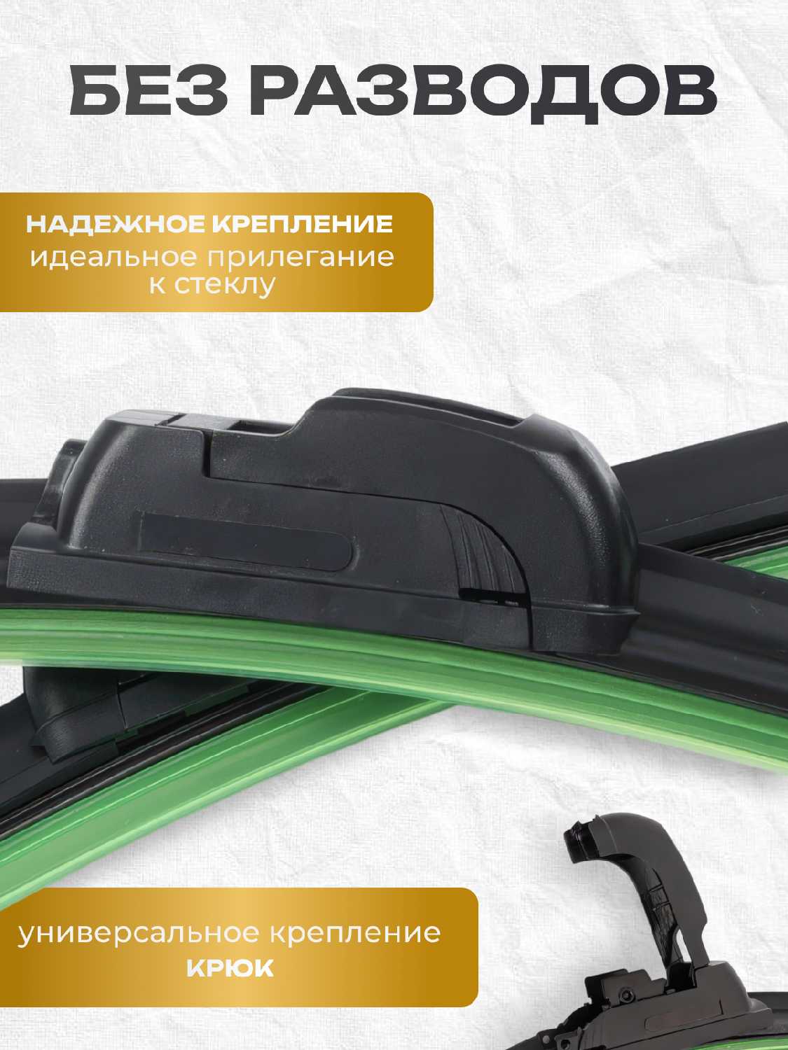 Автомобильные щетки стеклоочистителя 550 фотография 21