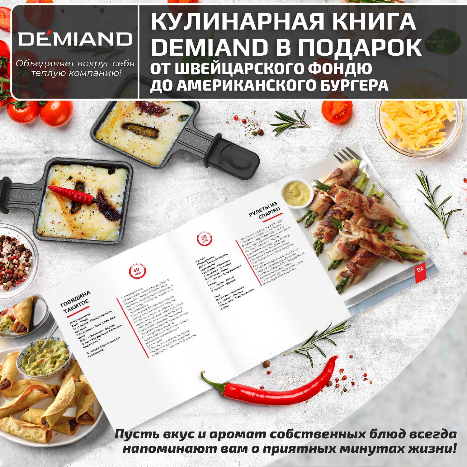 Раклетница-Гриль-Фондю DEMIAND 5 в 1,8 раклет-сковородок, каменный круг, набор фондю с 6-ю шпажками,8 лопаток, книга рецептов,1500Вт (Raclette1158) фотография 6