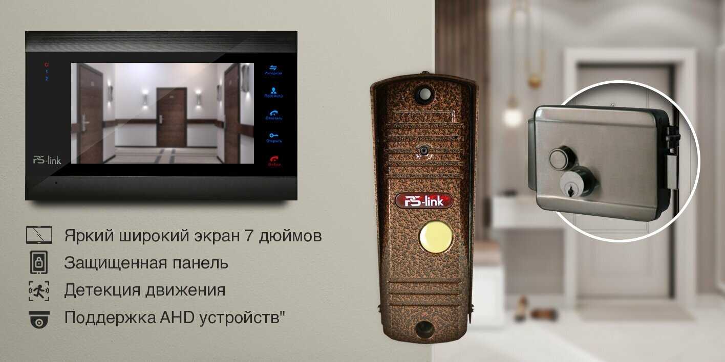 Комплект видеодомофона PS-link KIT-706DP-201CR фотография 11