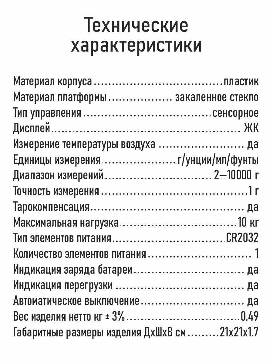 Весы STINGRAY Весы кухонные со встроенным термометром (ST-SC5108A) фотография 8