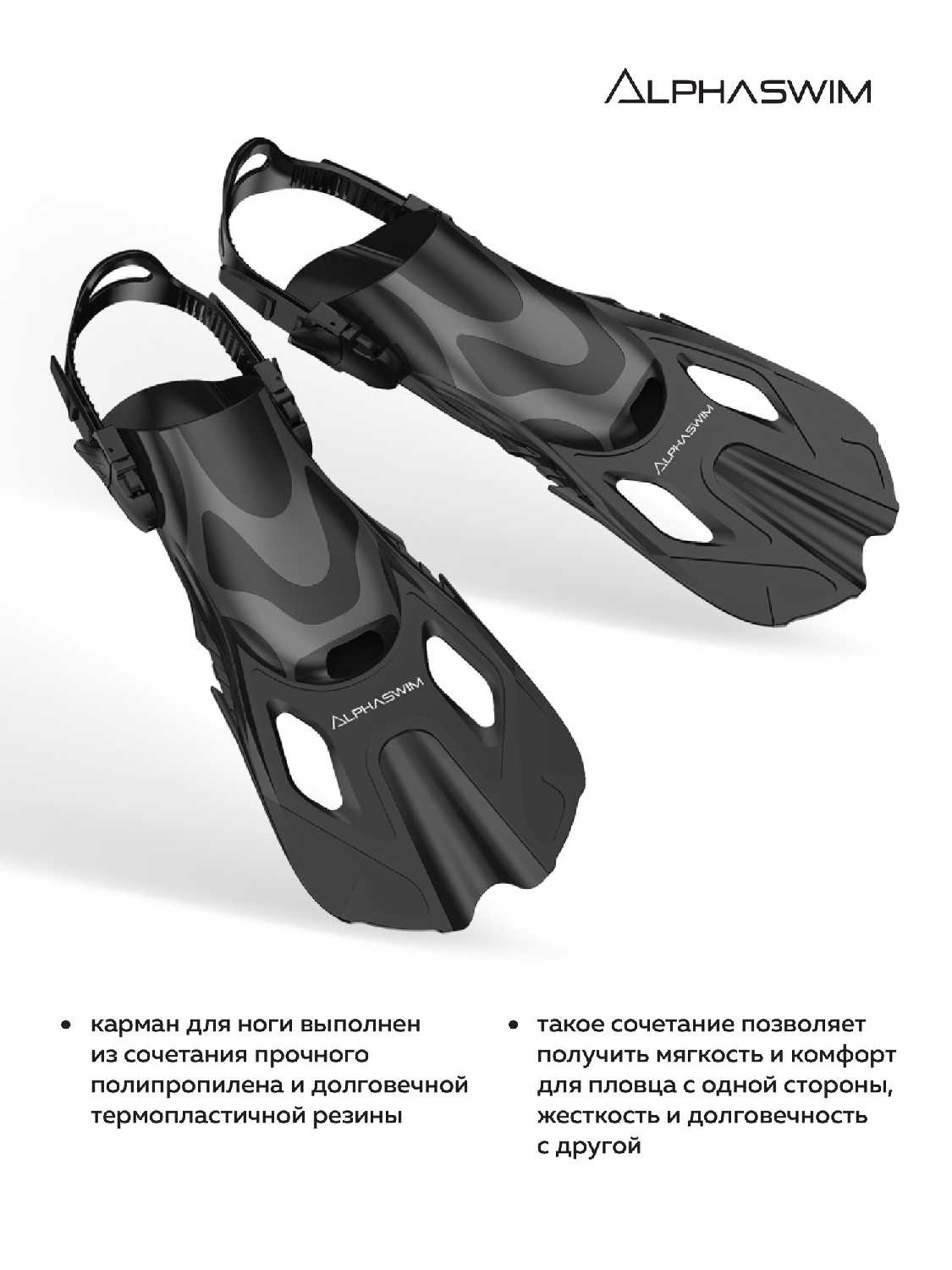 Ласты для плавания и снорклинга ALPHA SWIM Ласты регулируемые (ALPHA SWIM) фотография 22
