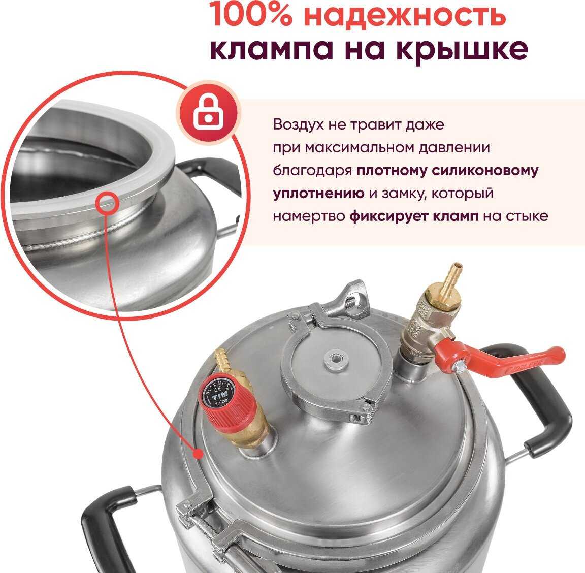 Автоклав Wein Автоклав Wein (23 литра) фотография 6