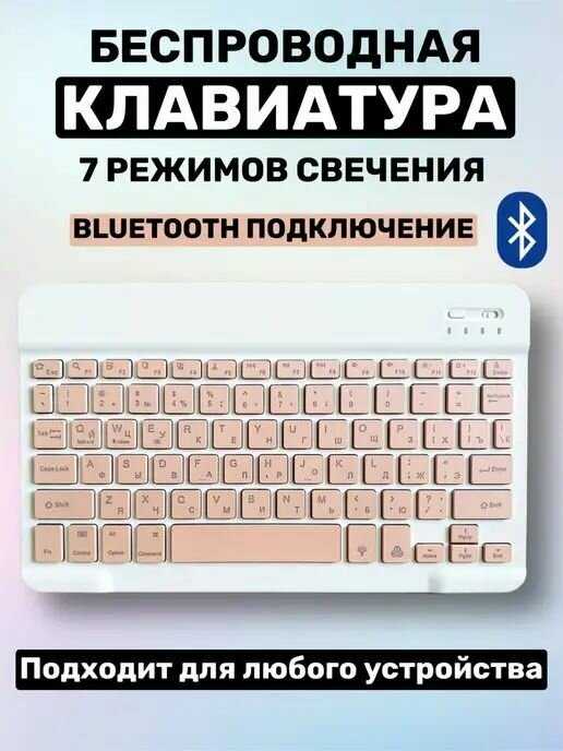 Беспроводная клавиатура Беспроводная клавиатура фотография 14