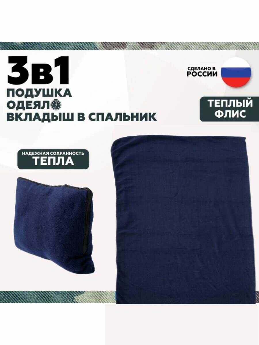 Флисовый вкладыш в спальный мешок Everena Флисовый вкладыш в спальный мешок (190_75) фотография 23