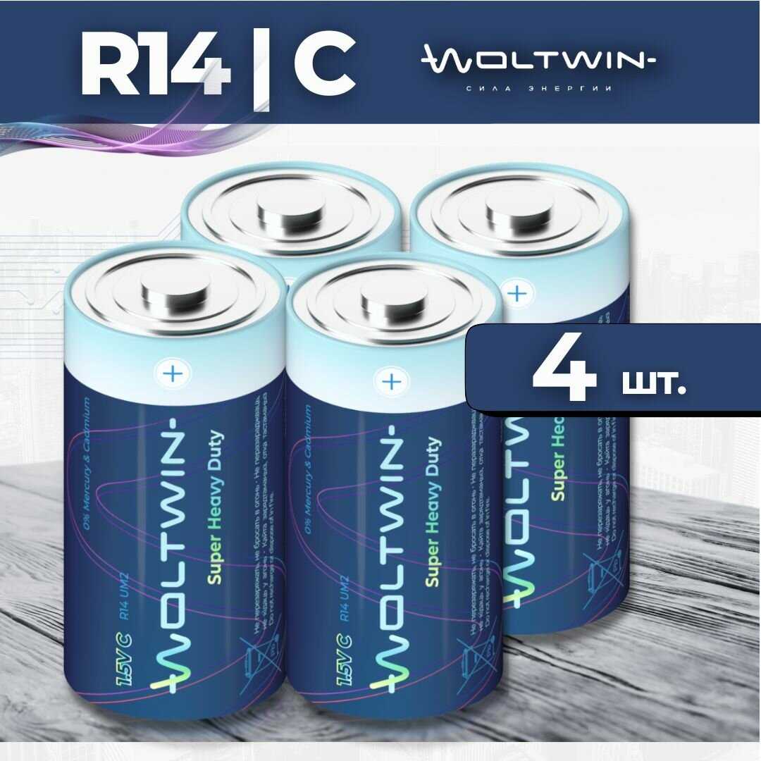 Батарейка солевая Woltwin carbon zinc R14 (R14) фотография 11