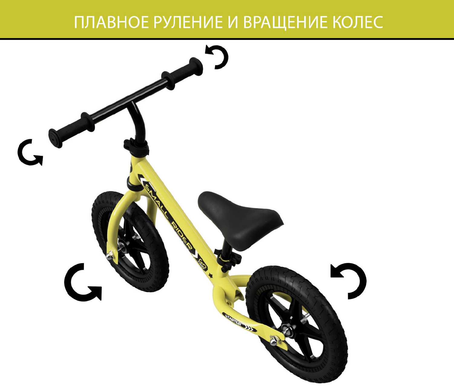 Детский беговел Small Rider Starter (StartGreen) фотография 12