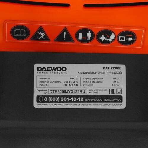 Культиватор электрический Daewoo Power Products DAT 2200E (2000 Вт) фотография 10