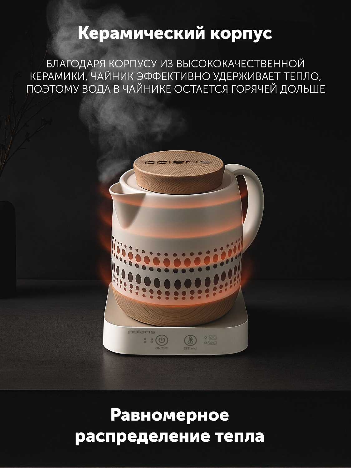 ΠΠ΅ΡΠ°ΠΌΠΈΡΠ΅ΡΠΊΠΈΠΉ ΡΠ»Π΅ΠΊΡΡΠΎΡΠ°ΠΉΠ½ΠΈΠΊ Polaris PWK 1538CC WIFI IQ Home ΡΠΎΡΠΎΠ³ΡΠ°ΡΠΈΡ 4