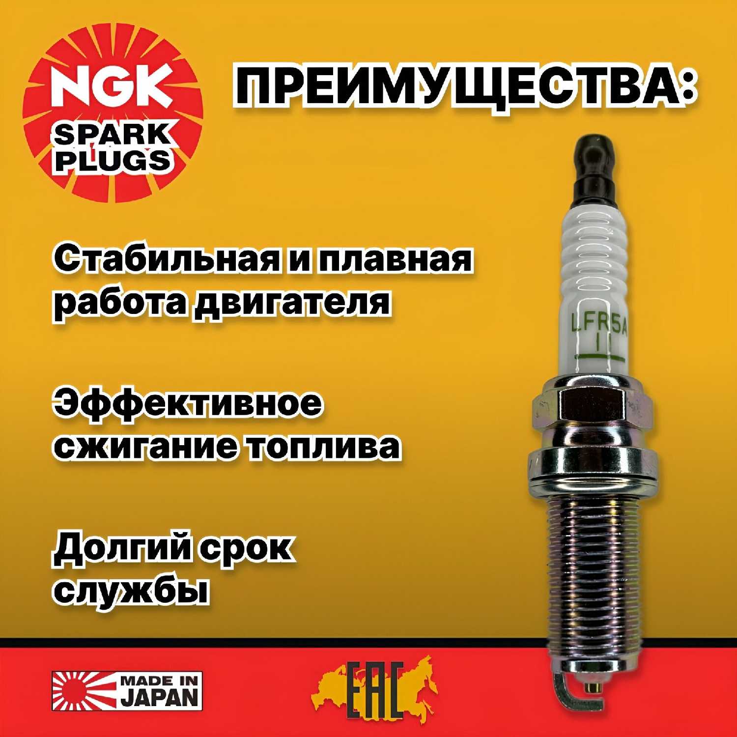 Свеча зажигания NGK LFR5A-11 (4824) фотография 1