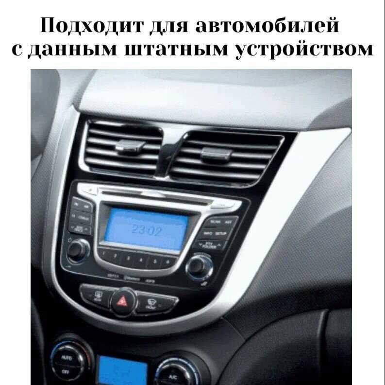 Магнитола Hyundai Solaris 1 2011-2016 2 DIN 4+64 Гб 8 ядер