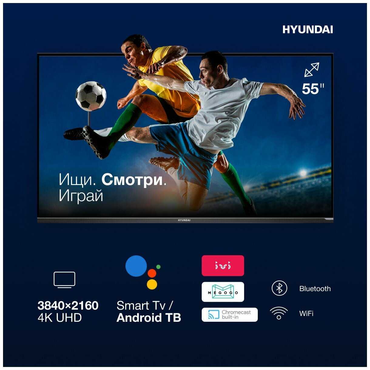 Телевизор Hyundai Android TV (H-LED55BU7008) фотография 8