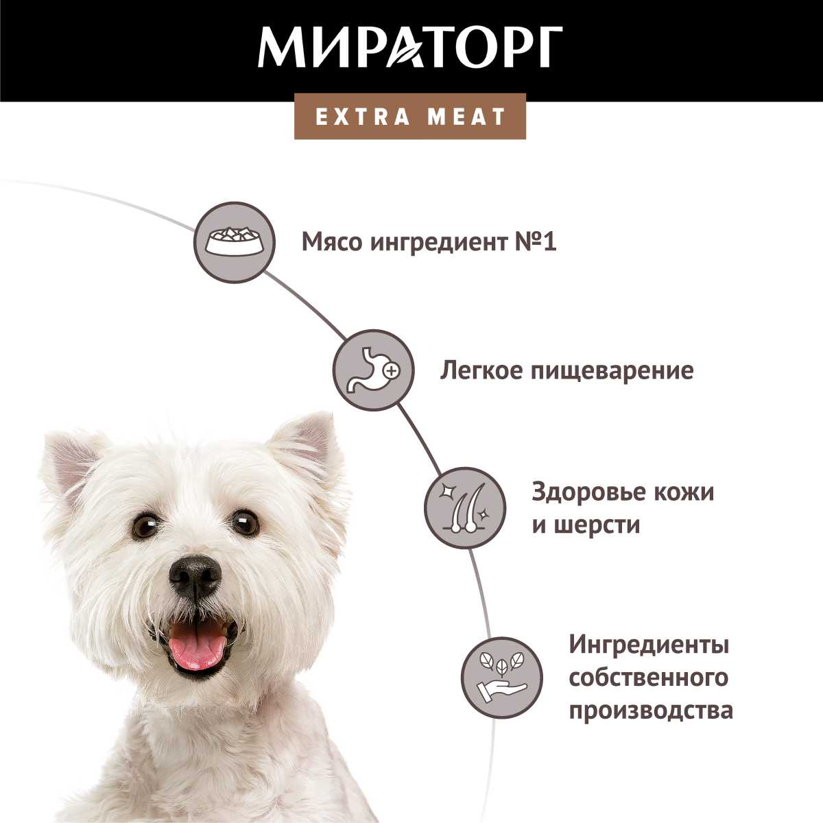 Корм EXTRA MEAT с говядиной Black Angus фотография 6