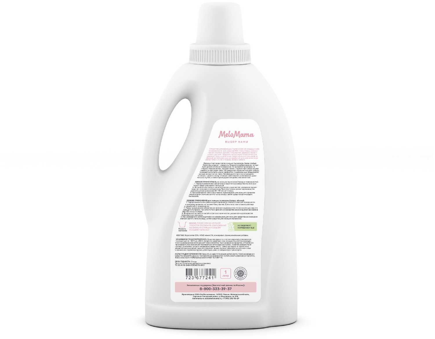 Средство для моющих пылесосов MeloMama Акватический фреш фотография 1