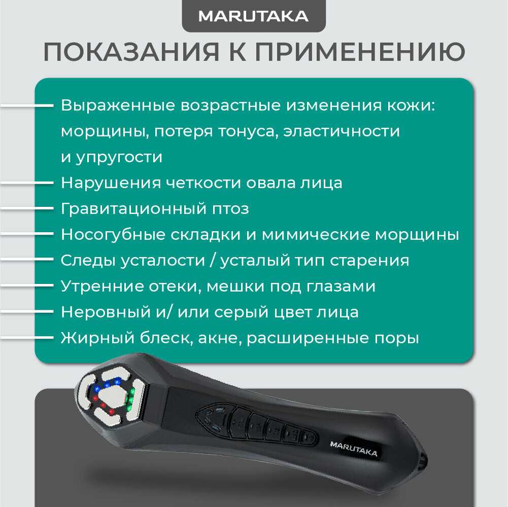 Аппарат для SMAS-лифтинга MARUTAKA LUXE фотография 5