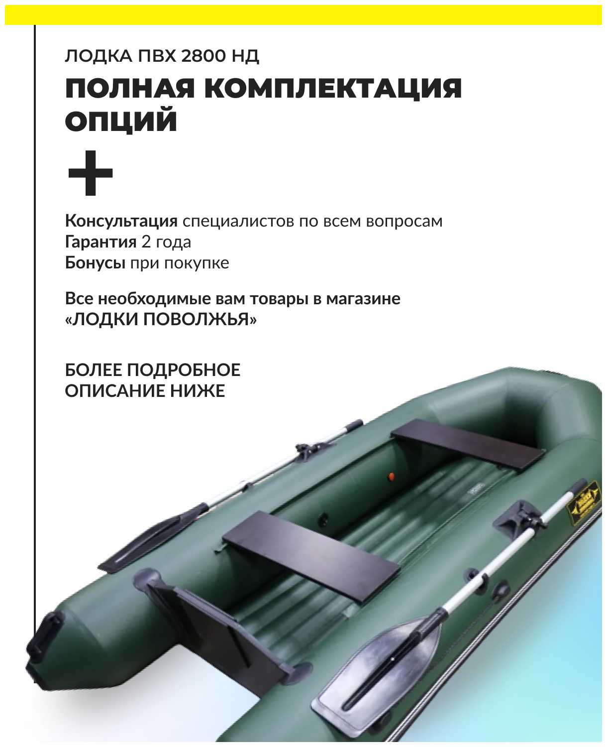 Лодка ПВХ Муссон 3200 НД фотография 26