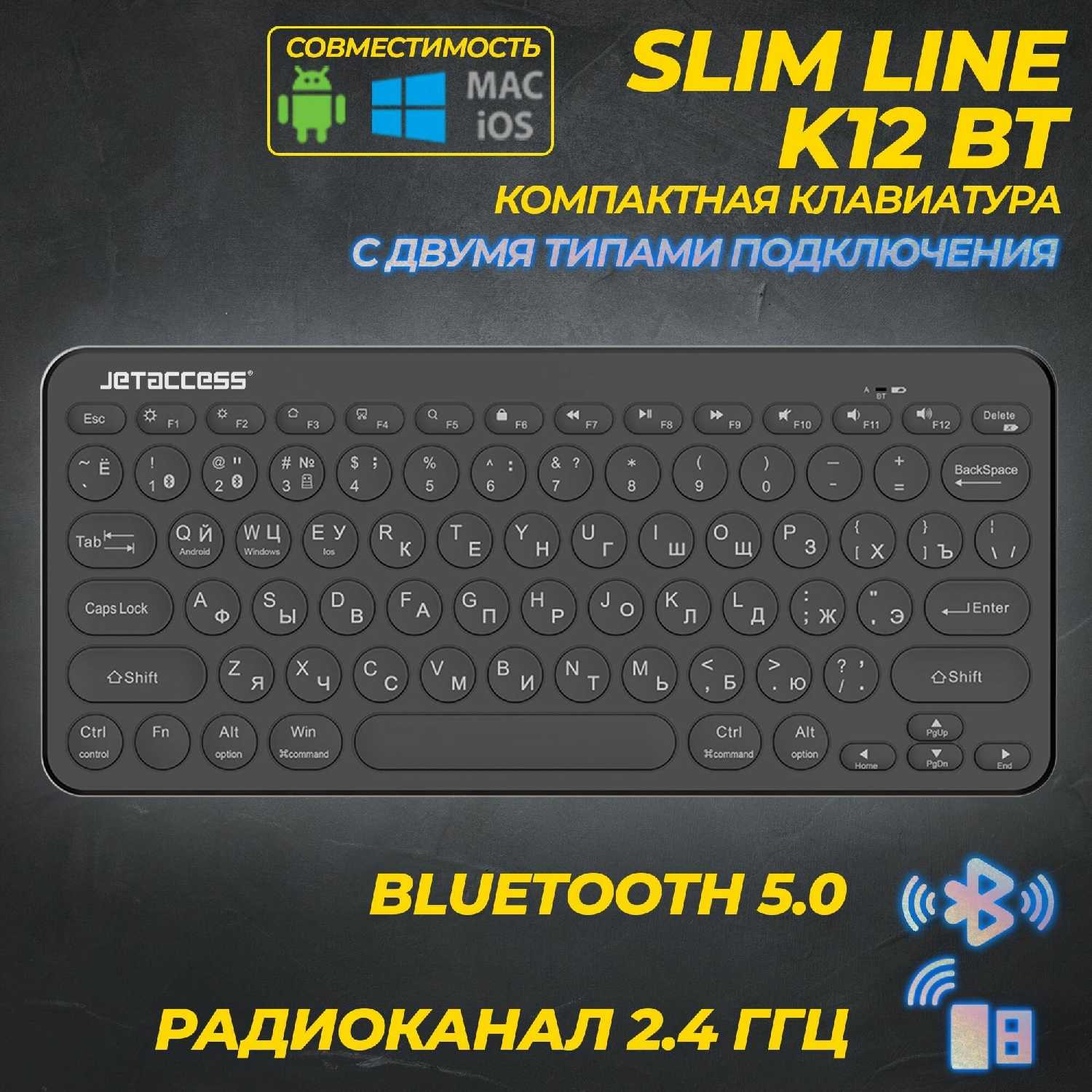 Компактная беспроводная Bluetooth-клавиатура Slim Line K12 BT фотография 7