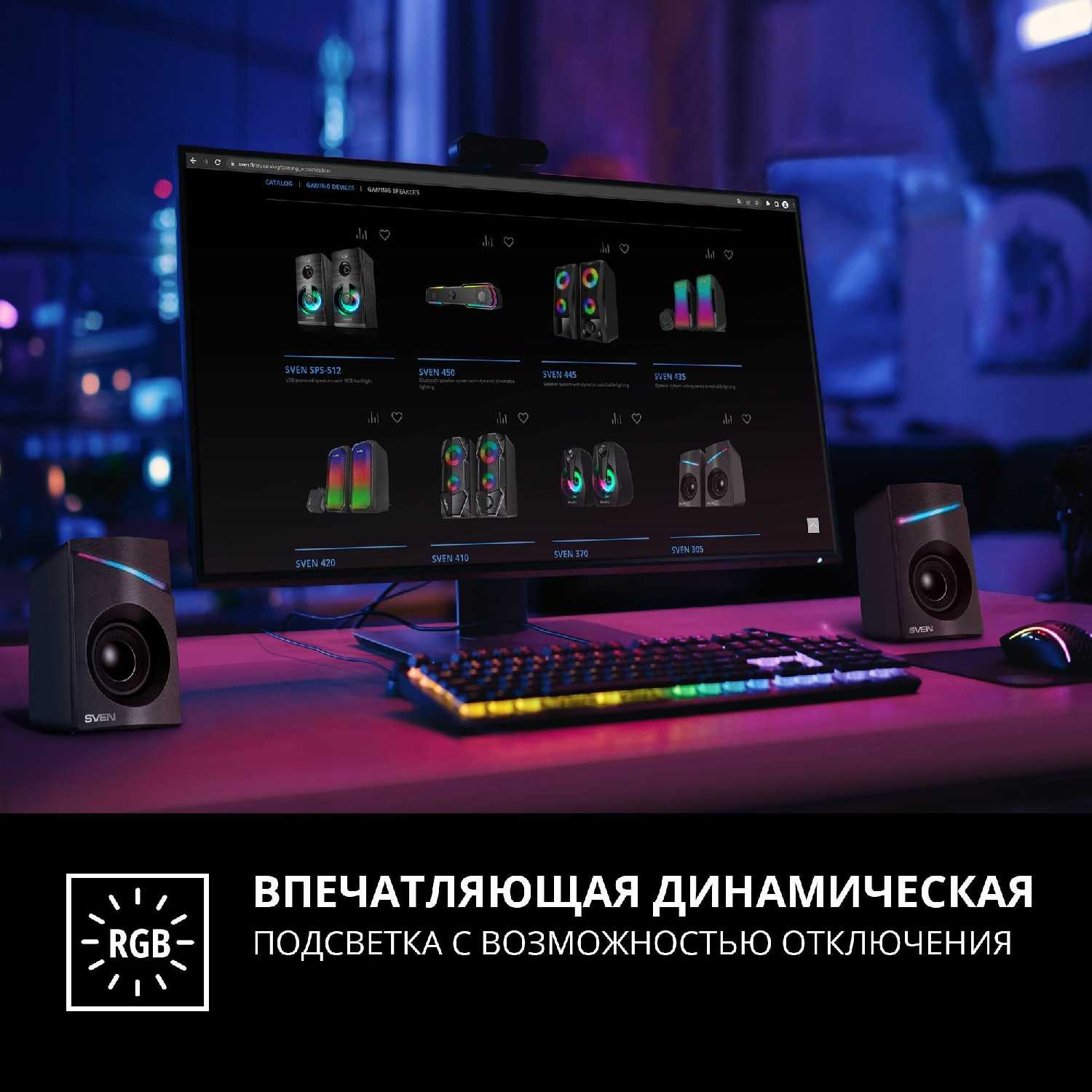 Колонки для компьютера SVEN 305 (USB, подсветка, 6 Вт) фотография 4