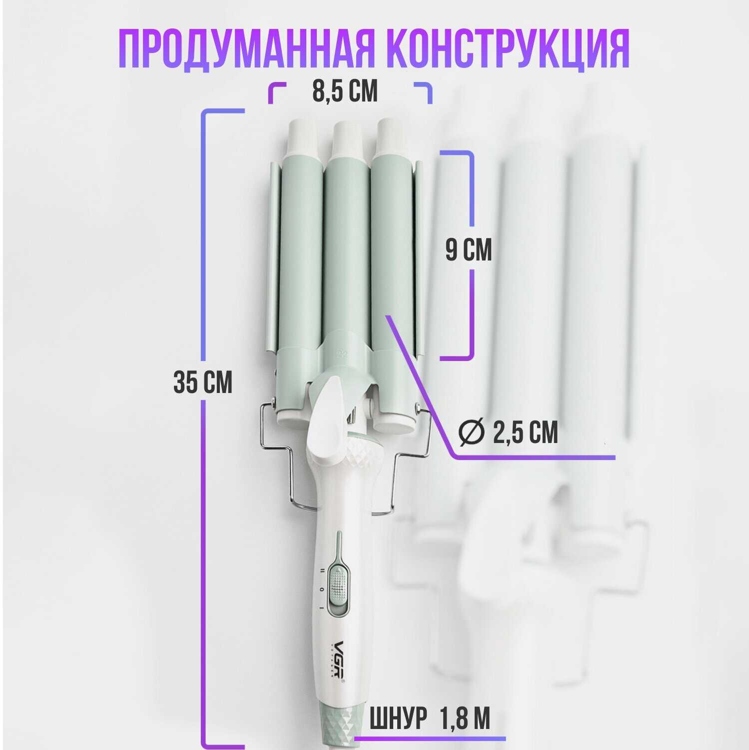 Щипцы для завивки волос V-595 фотография 6
