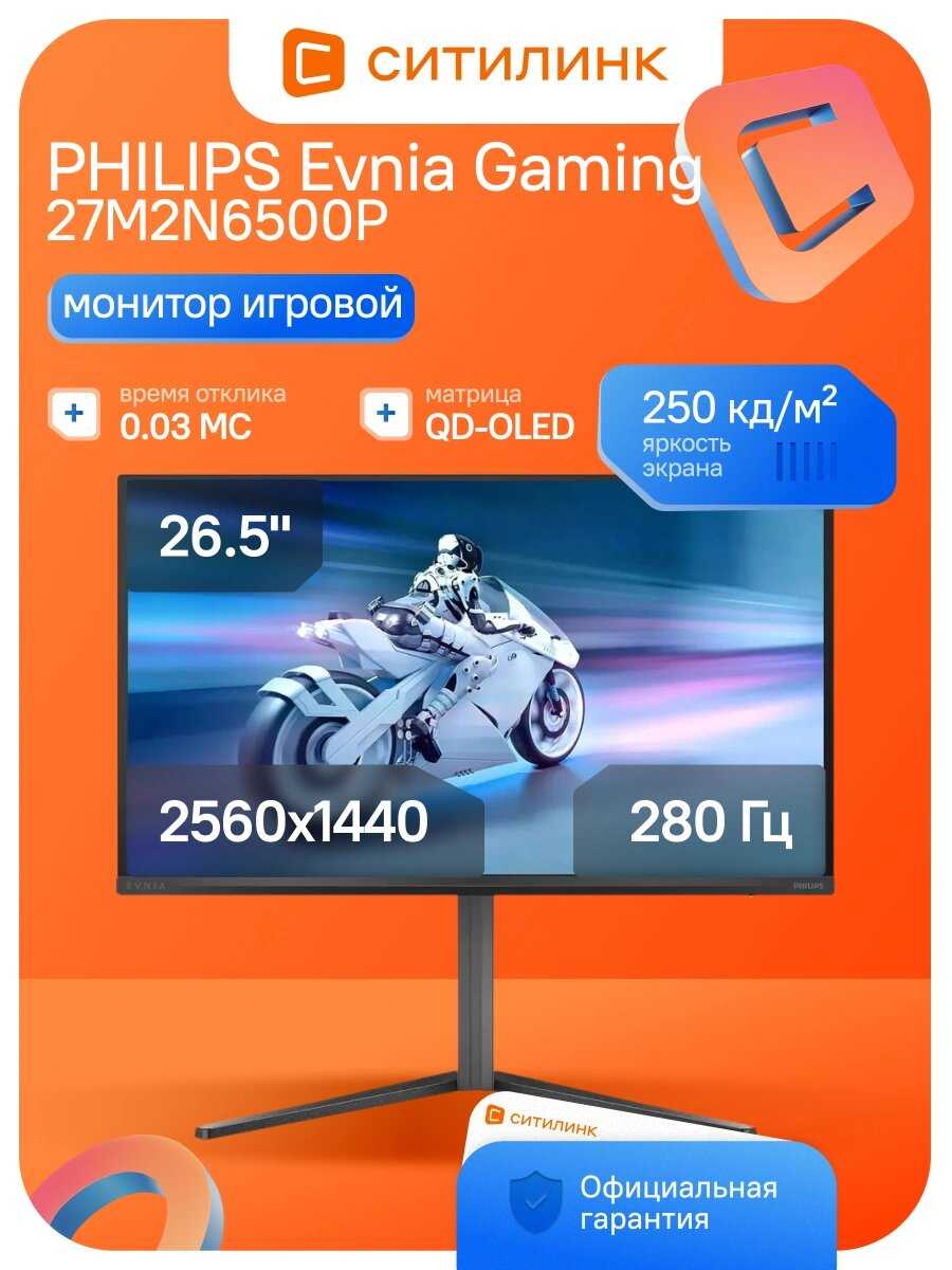 Philips Evnia 27M2N6500P