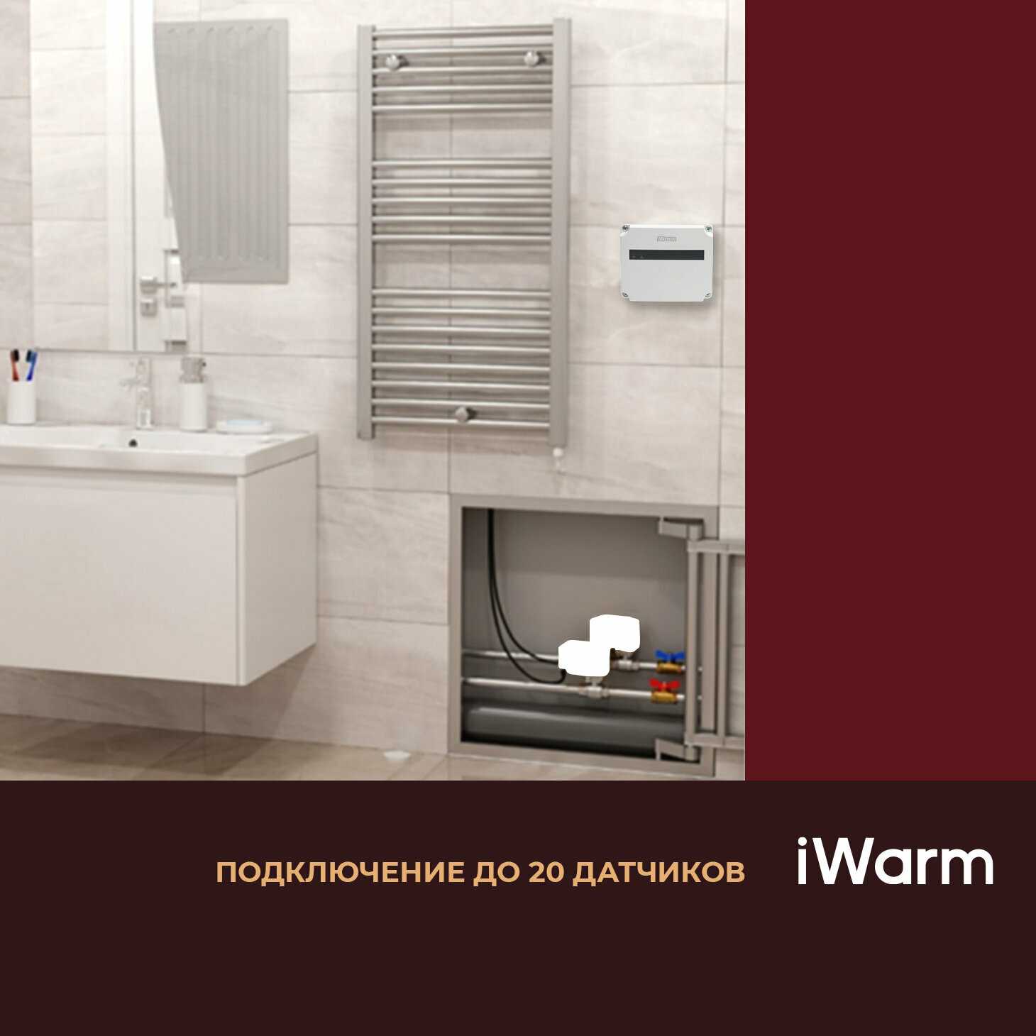 Система защиты от протечки iWarm (1/2) фотография 7