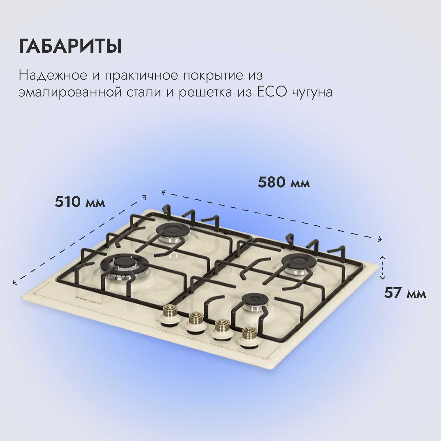 Варочная панель DELVENTO V45V35B001 фотография 13
