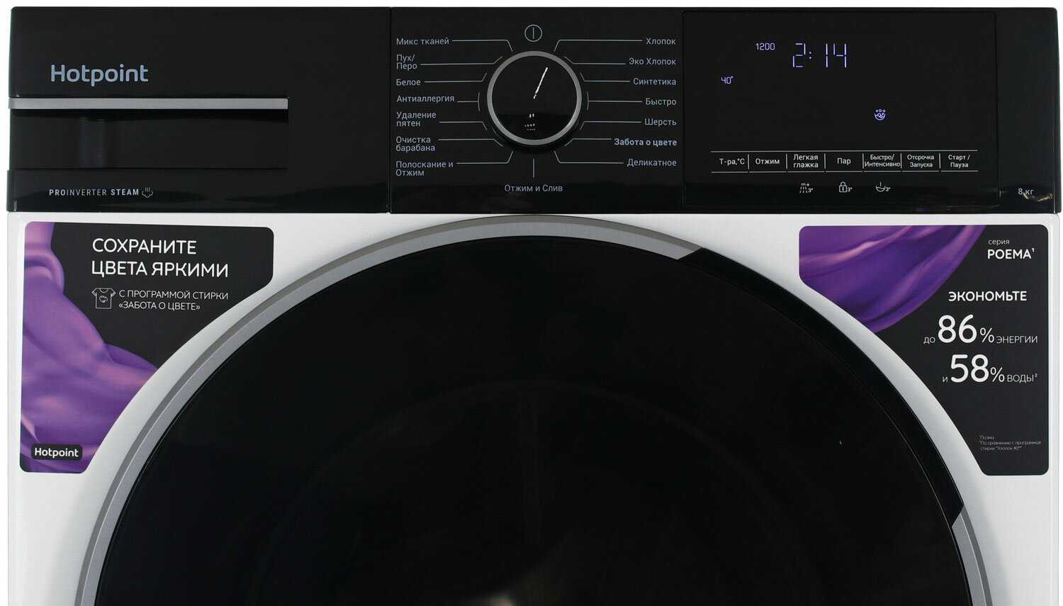 Стиральная машина Hotpoint-Ariston WSH 8291 VBX фотография 9