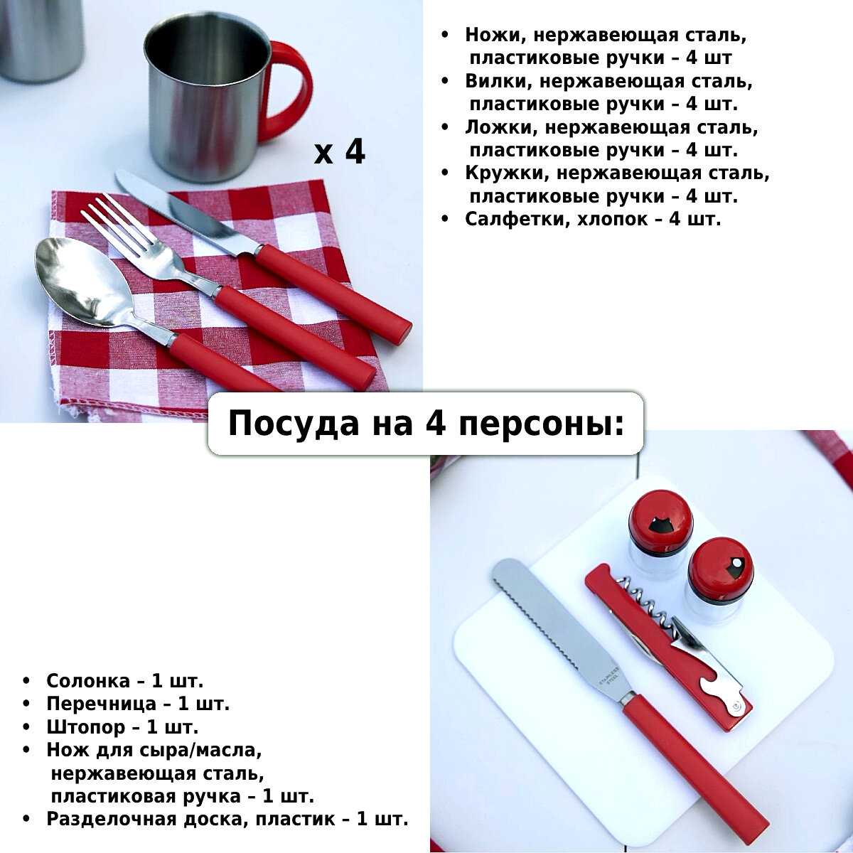 Набор для пикника Green Glade Набор для пикника на 4 персоны (Т3171) фотография 20