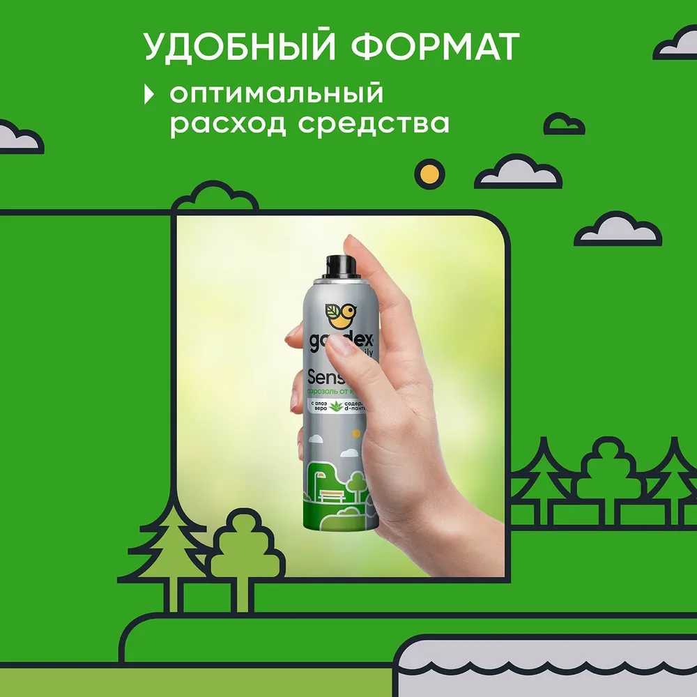 Спрей от комаров Gardex Family Sensitive фотография 3