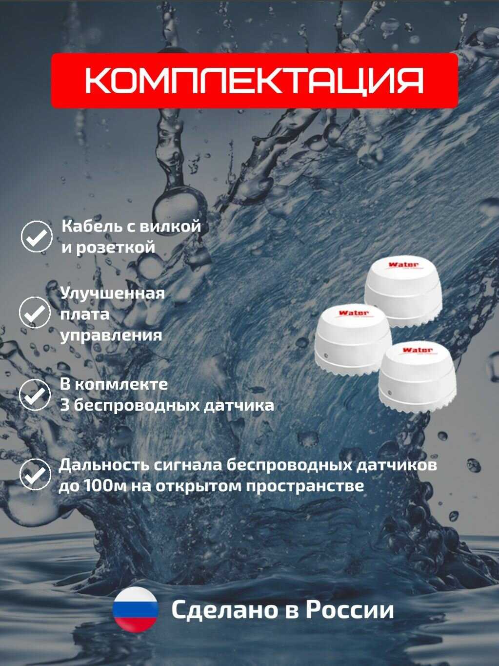 Аква-Щит Аква-Щит 1.5.1 фотография 7