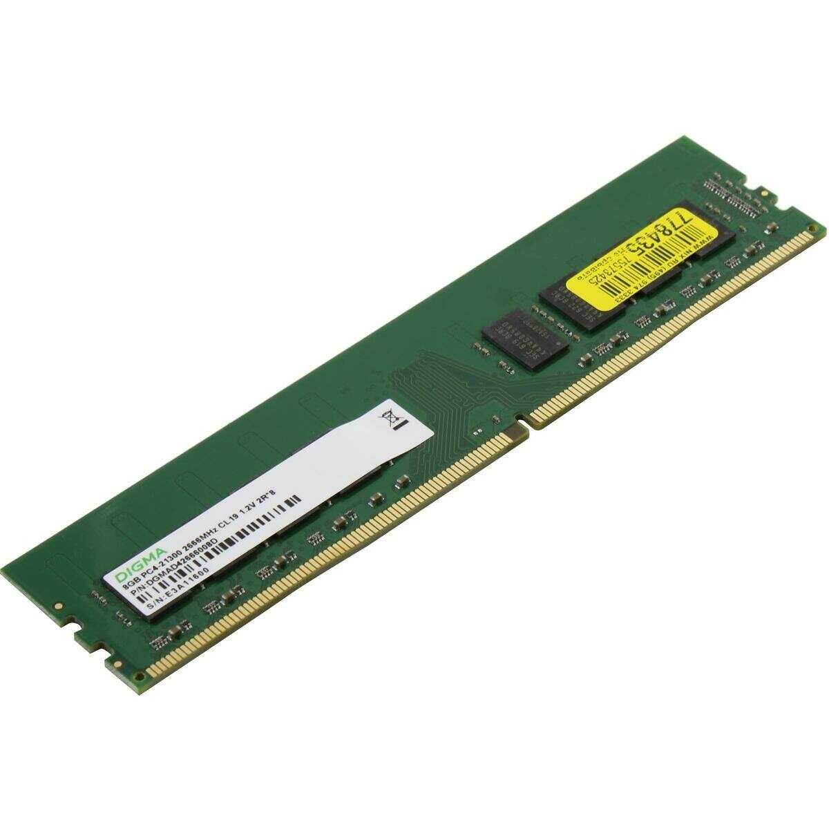 DDR4 Digma DGMAD42666008D фотография 8