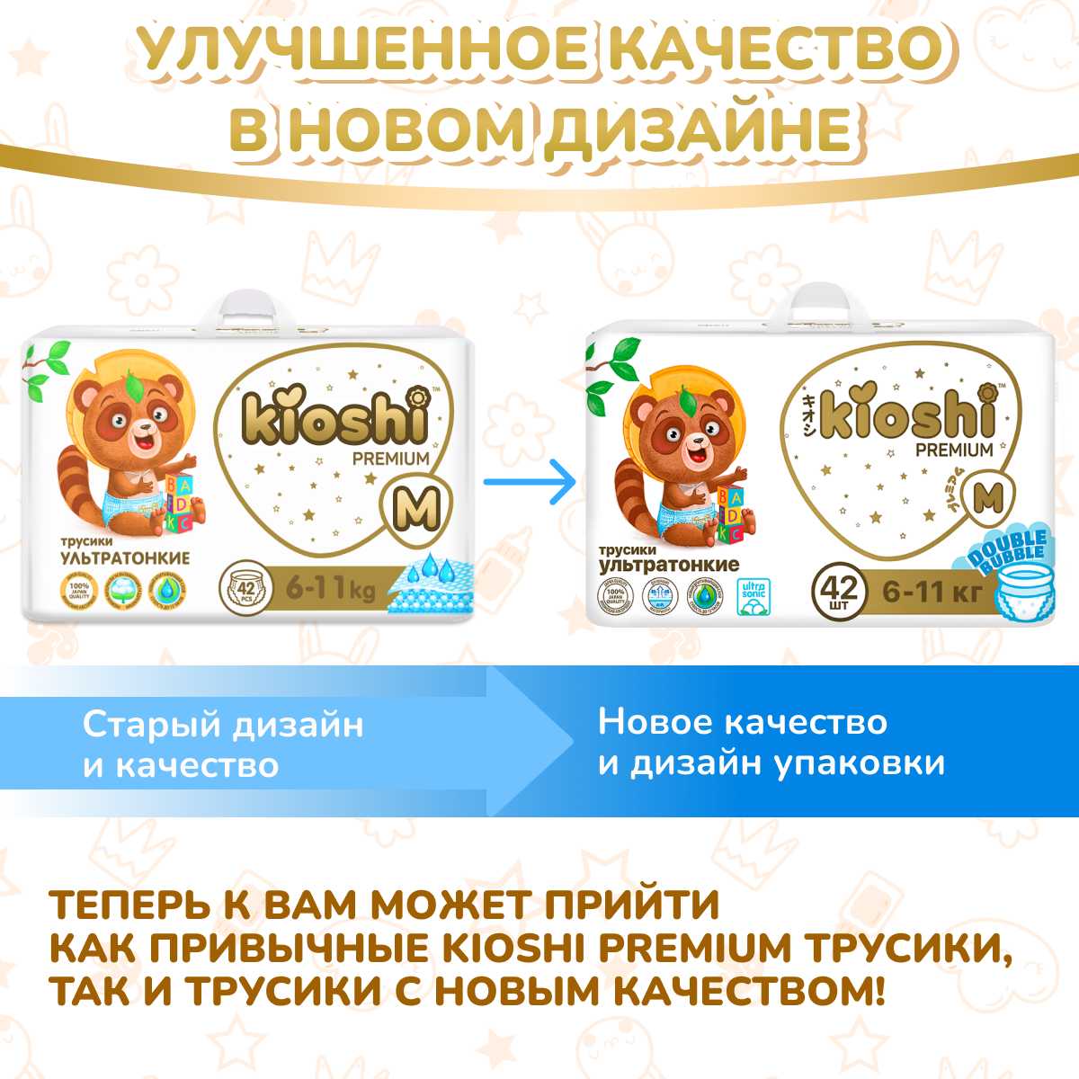 Подгузники-трусики Kioshi Premium Ультратонкие XXL 16+ кг 34 шт фотография 18