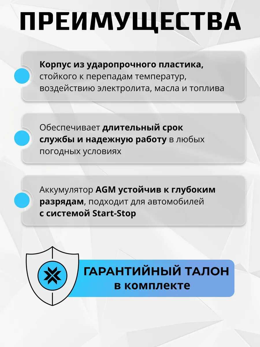 Аккумулятор автомобильный POLUS ARCTIC AGM 70Ah 720A фотография 4