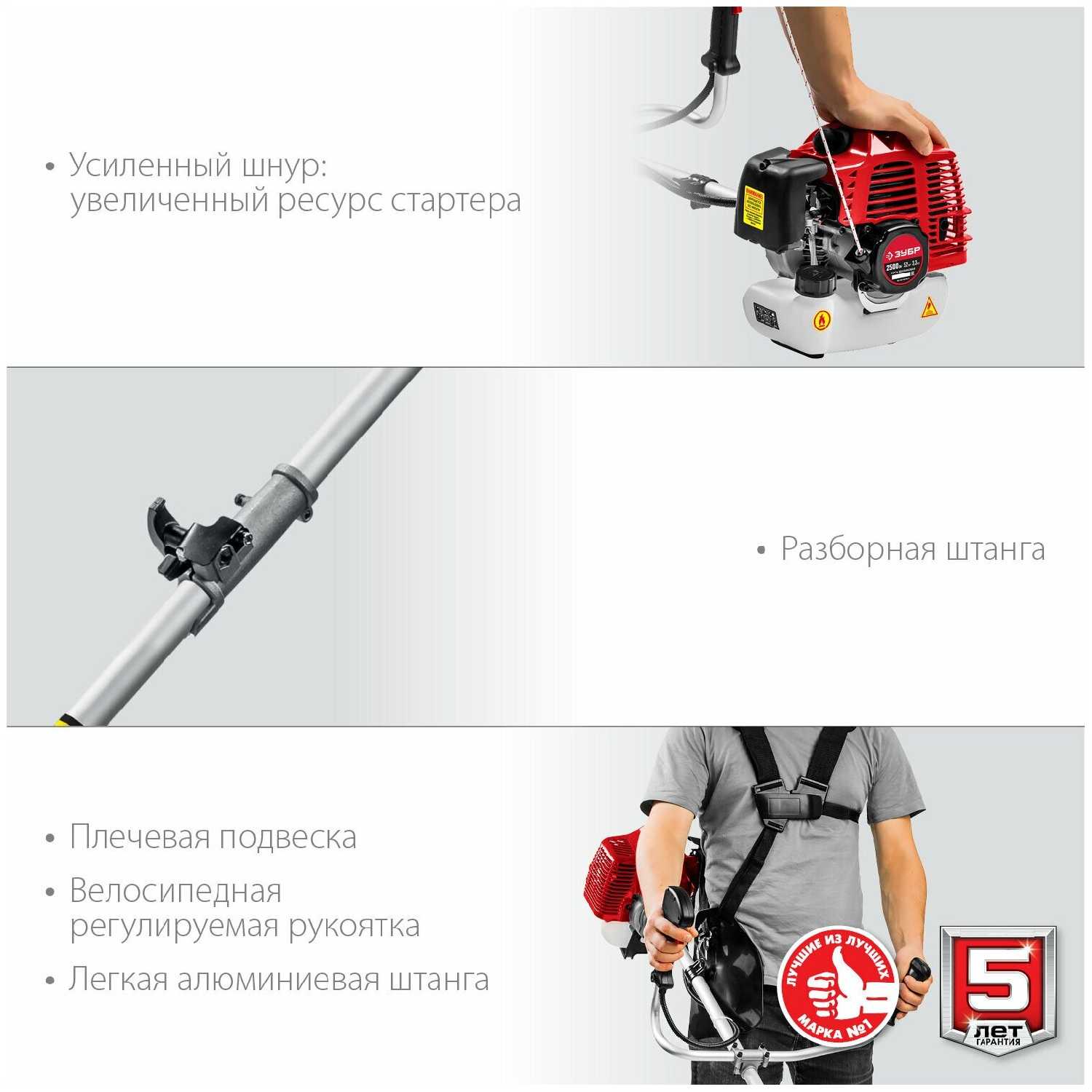 Триммер бензиновый ЗУБР КРБ-2500-Р фотография 15