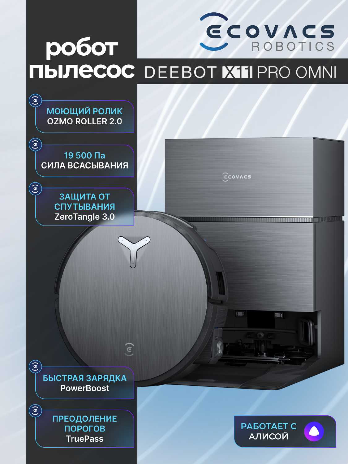 Робот-пылесос Ecovacs Deebot X11 Pro Omni фотография 12