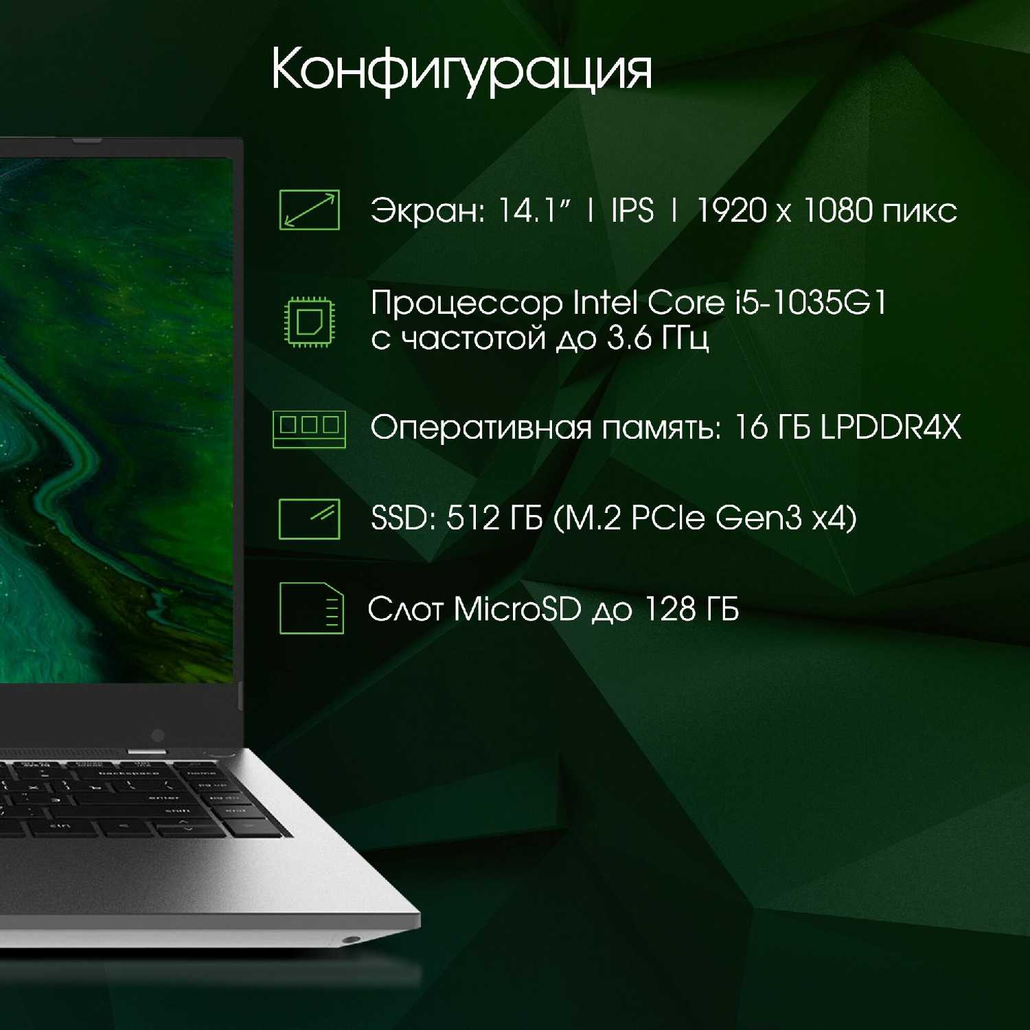 Ноутбук Digma Pro Fortis (Core i5 1035G1, 8ГБ, SSD512ГБ) фотография 20